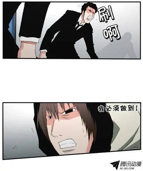《特雷伊斯》第59集 我要找到你们（上） 第7页