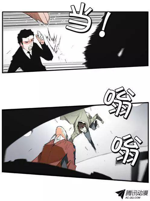 《特雷伊斯》第58集 亲自找上门（下） 第12页