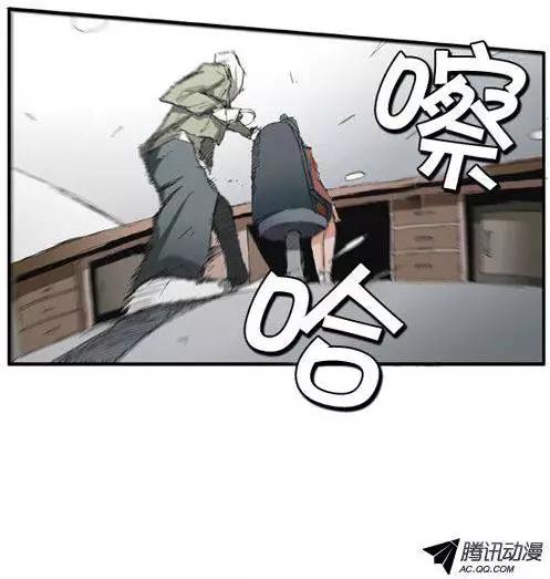 《特雷伊斯》第58集 亲自找上门（下） 第13页