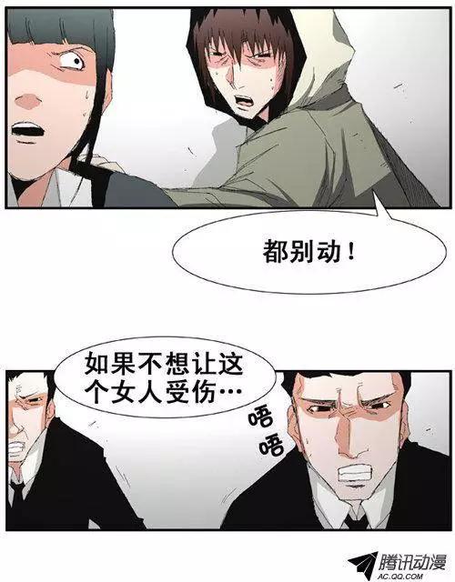 《特雷伊斯》第58集 亲自找上门（下） 第14页
