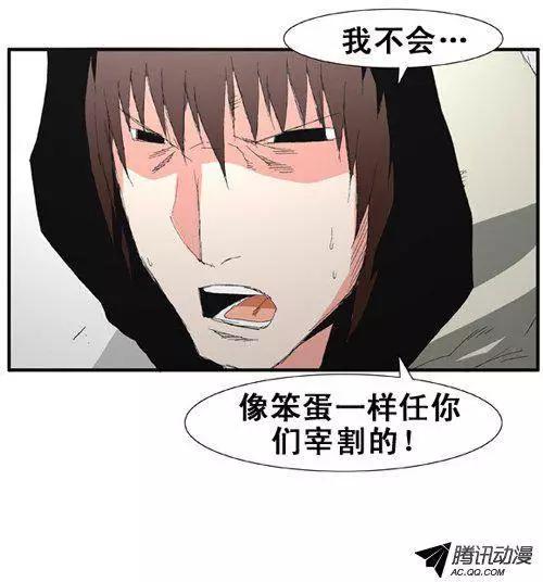 《特雷伊斯》第58集 亲自找上门（下） 第15页