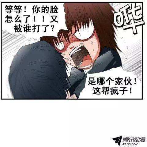 《特雷伊斯》第58集 亲自找上门（下） 第18页