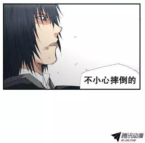 《特雷伊斯》第58集 亲自找上门（下） 第19页