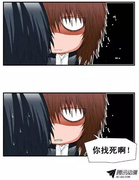 《特雷伊斯》第58集 亲自找上门（下） 第20页