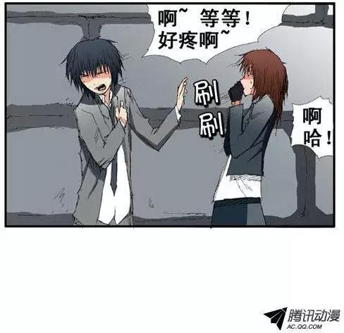 《特雷伊斯》第58集 亲自找上门（下） 第22页