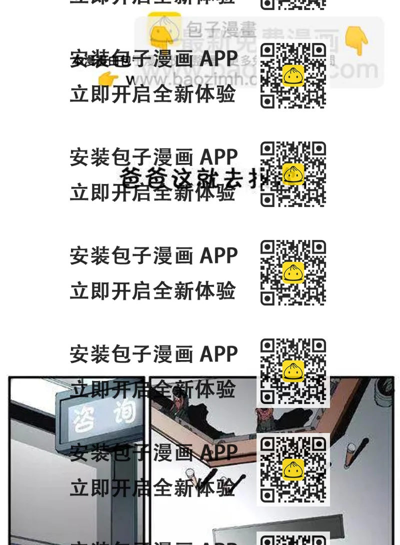 《特雷伊斯》第58集 亲自找上门（下） 第2页