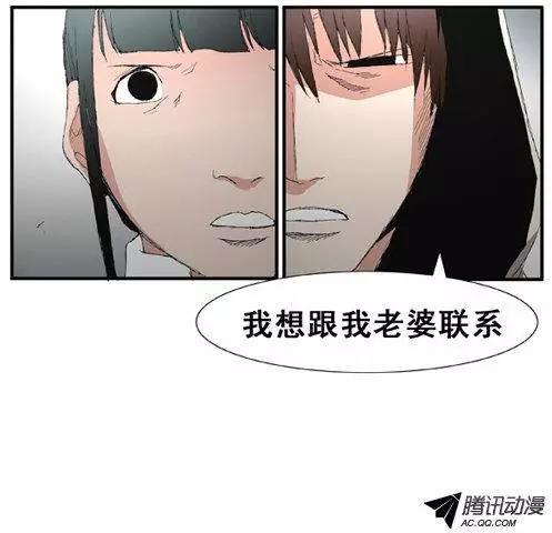 《特雷伊斯》第58集 亲自找上门（下） 第4页