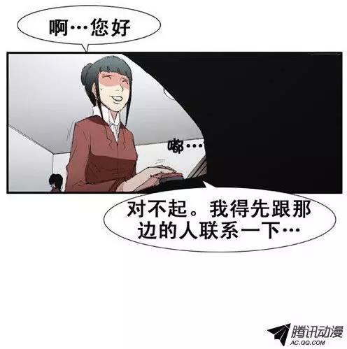 《特雷伊斯》第58集 亲自找上门（下） 第5页