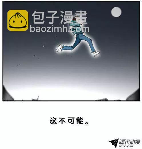 《特雷伊斯》第57集 亲自找上门（上） 第10页