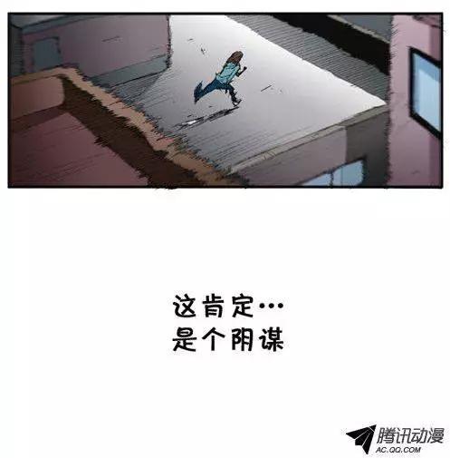 《特雷伊斯》第57集 亲自找上门（上） 第11页