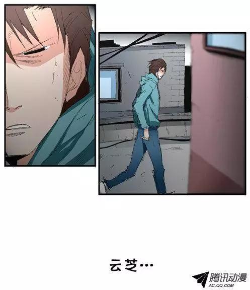 《特雷伊斯》第57集 亲自找上门（上） 第13页