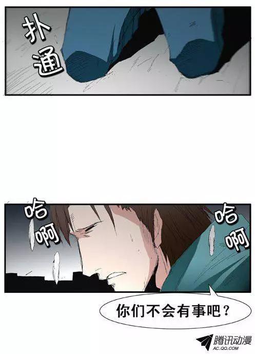 《特雷伊斯》第57集 亲自找上门（上） 第14页