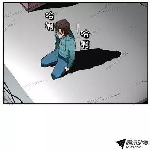 《特雷伊斯》第57集 亲自找上门（上） 第15页