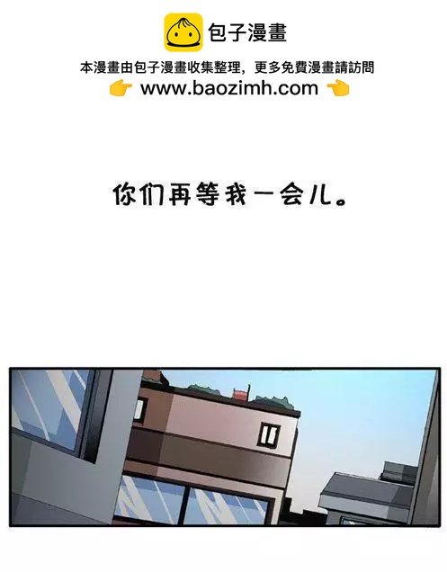 《特雷伊斯》第57集 亲自找上门（上） 第16页