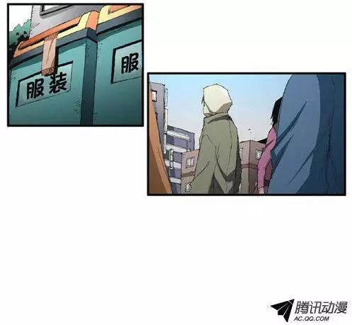 《特雷伊斯》第57集 亲自找上门（上） 第17页