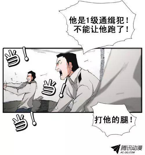 《特雷伊斯》第57集 亲自找上门（上） 第1页