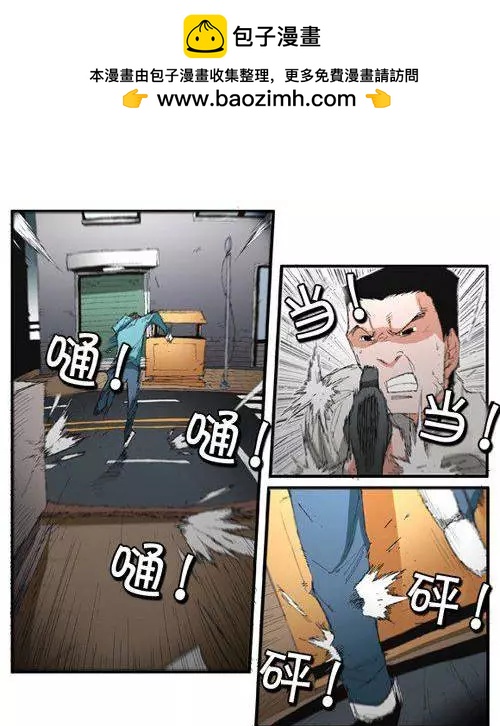 《特雷伊斯》第57集 亲自找上门（上） 第2页