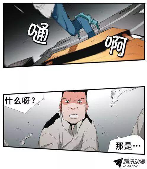 《特雷伊斯》第57集 亲自找上门（上） 第3页