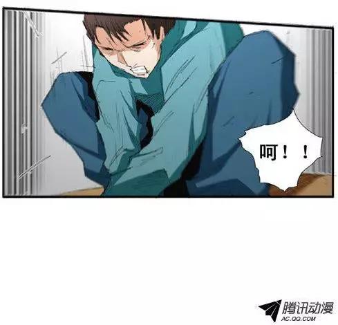 《特雷伊斯》第57集 亲自找上门（上） 第4页