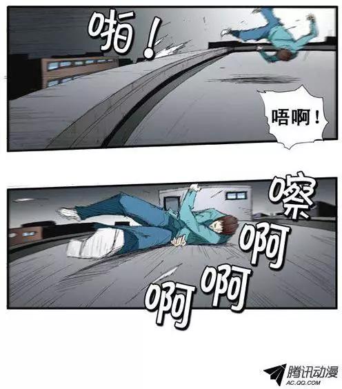 《特雷伊斯》第57集 亲自找上门（上） 第7页