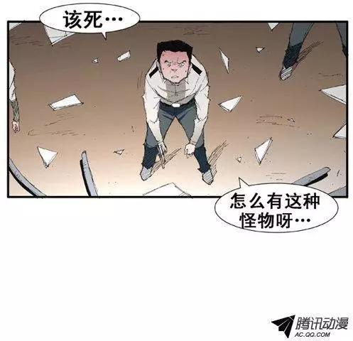 《特雷伊斯》第57集 亲自找上门（上） 第8页