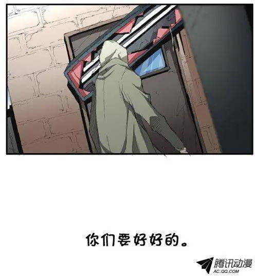 《特雷伊斯》第60集 我要找到你们（下） 第10页