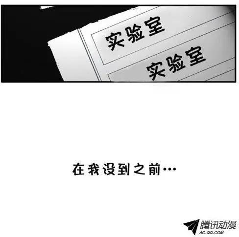 《特雷伊斯》第60集 我要找到你们（下） 第11页