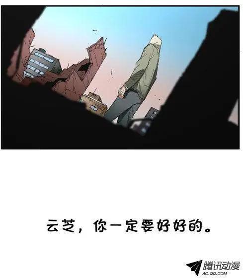《特雷伊斯》第60集 我要找到你们（下） 第13页
