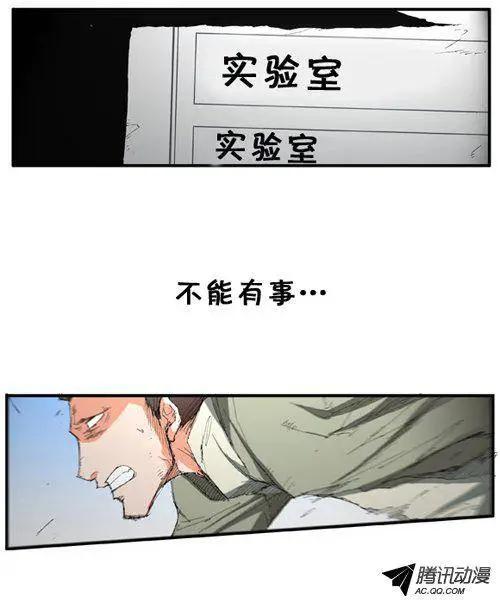 《特雷伊斯》第60集 我要找到你们（下） 第14页
