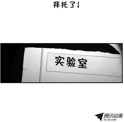 《特雷伊斯》第60集 我要找到你们（下） 第16页