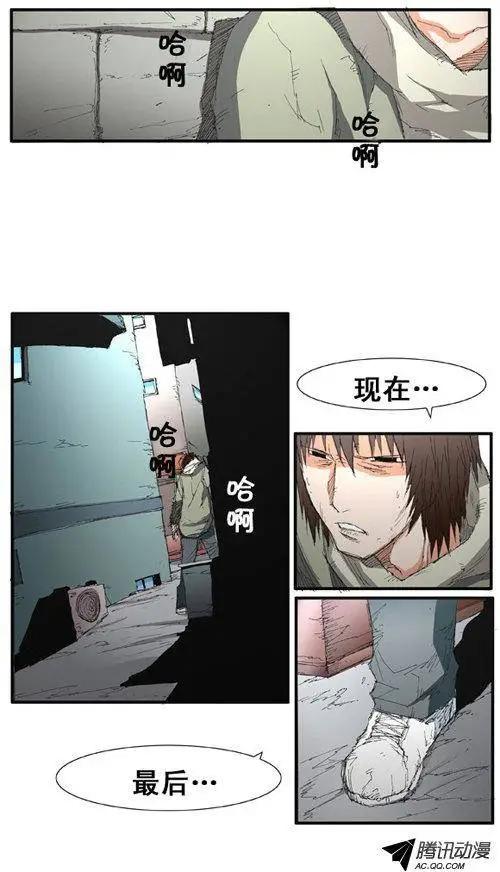 《特雷伊斯》第60集 我要找到你们（下） 第17页