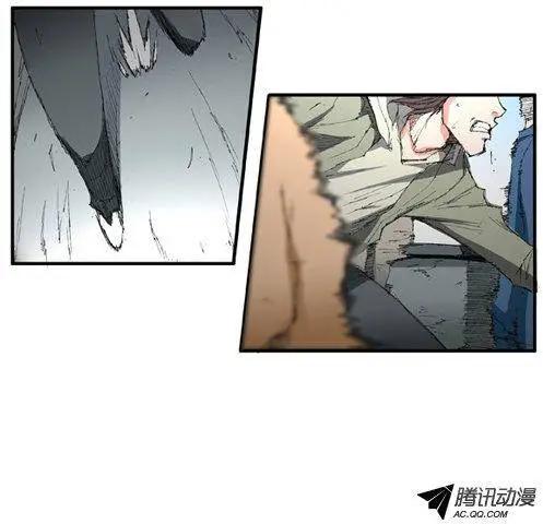 《特雷伊斯》第60集 我要找到你们（下） 第1页
