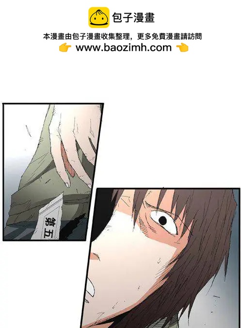 《特雷伊斯》第60集 我要找到你们（下） 第20页
