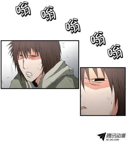 《特雷伊斯》第60集 我要找到你们（下） 第24页