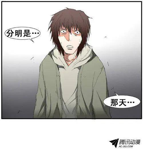 《特雷伊斯》第60集 我要找到你们（下） 第28页