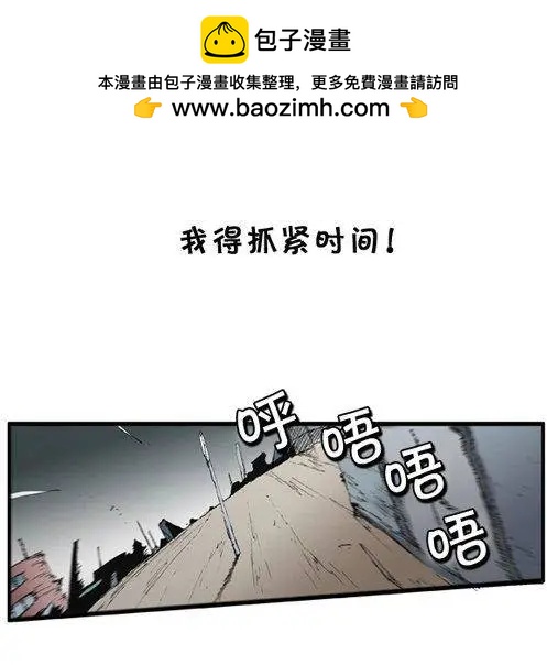 《特雷伊斯》第60集 我要找到你们（下） 第2页