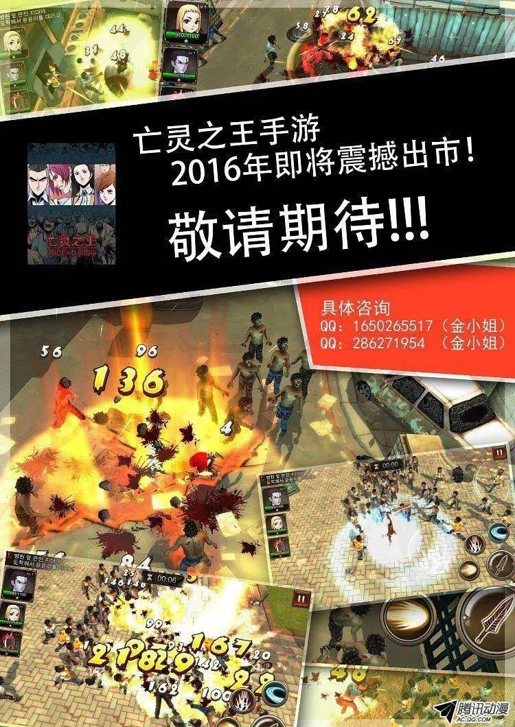 《特雷伊斯》第60集 我要找到你们（下） 第30页