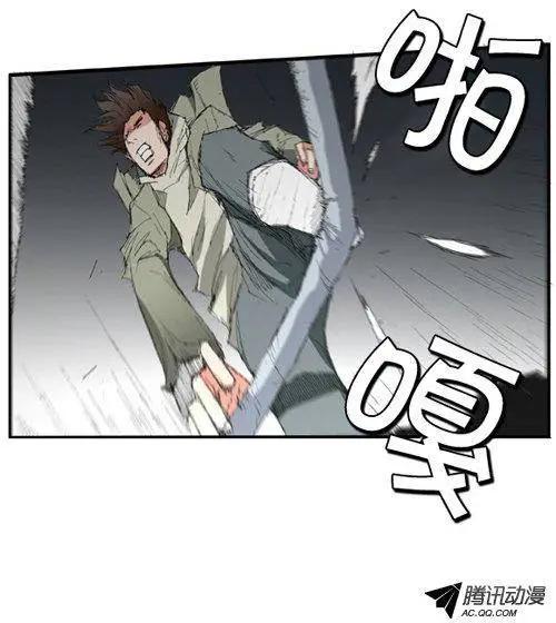 《特雷伊斯》第60集 我要找到你们（下） 第3页