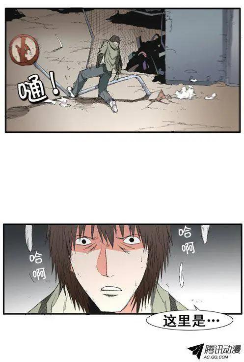 《特雷伊斯》第60集 我要找到你们（下） 第4页