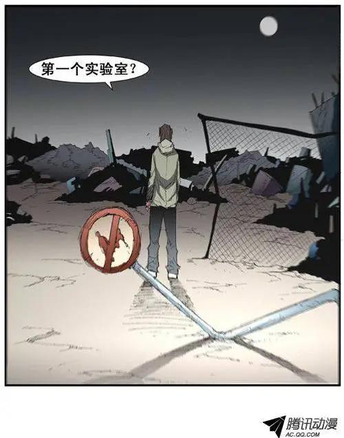 《特雷伊斯》第60集 我要找到你们（下） 第5页