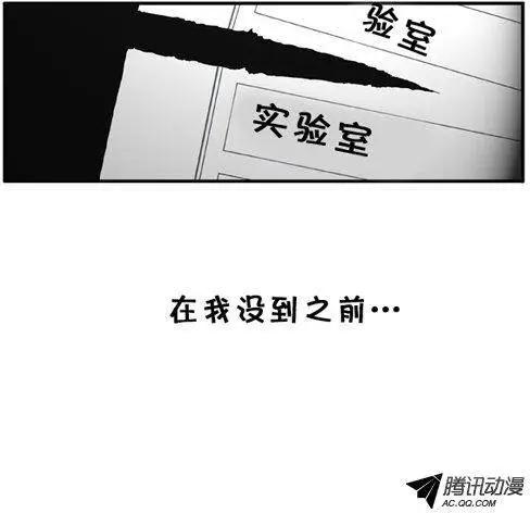 《特雷伊斯》第60集 我要找到你们（下） 第8页