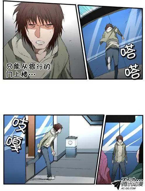 《特雷伊斯》第61集 肯定是这里（上) 第11页