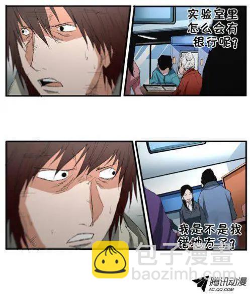 《特雷伊斯》第61集 肯定是这里（上) 第12页