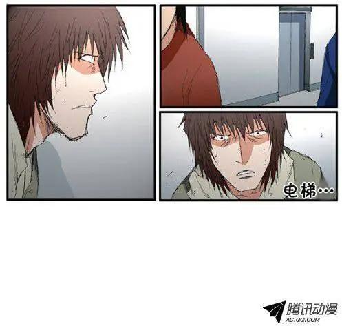 《特雷伊斯》第61集 肯定是这里（上) 第13页