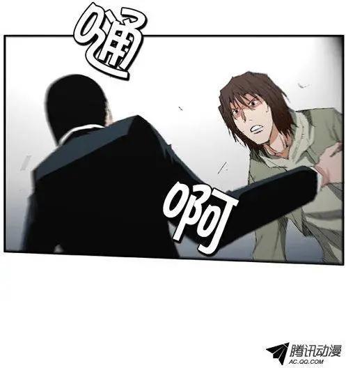《特雷伊斯》第61集 肯定是这里（上) 第15页