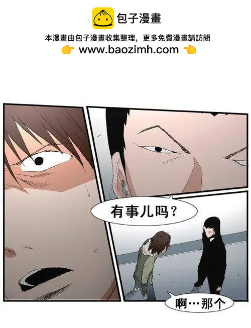 《特雷伊斯》第61集 肯定是这里（上) 第16页