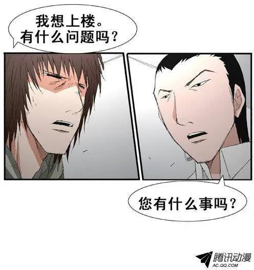 《特雷伊斯》第61集 肯定是这里（上) 第17页