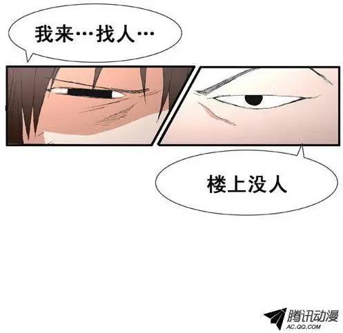 《特雷伊斯》第61集 肯定是这里（上) 第18页