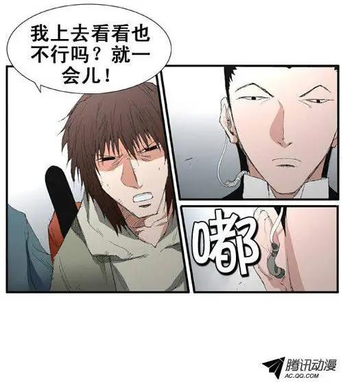 《特雷伊斯》第61集 肯定是这里（上) 第19页