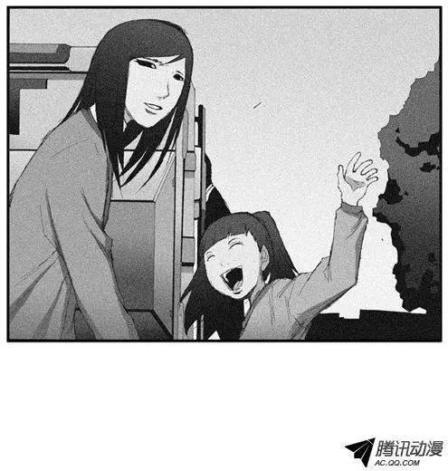 《特雷伊斯》第61集 肯定是这里（上) 第3页